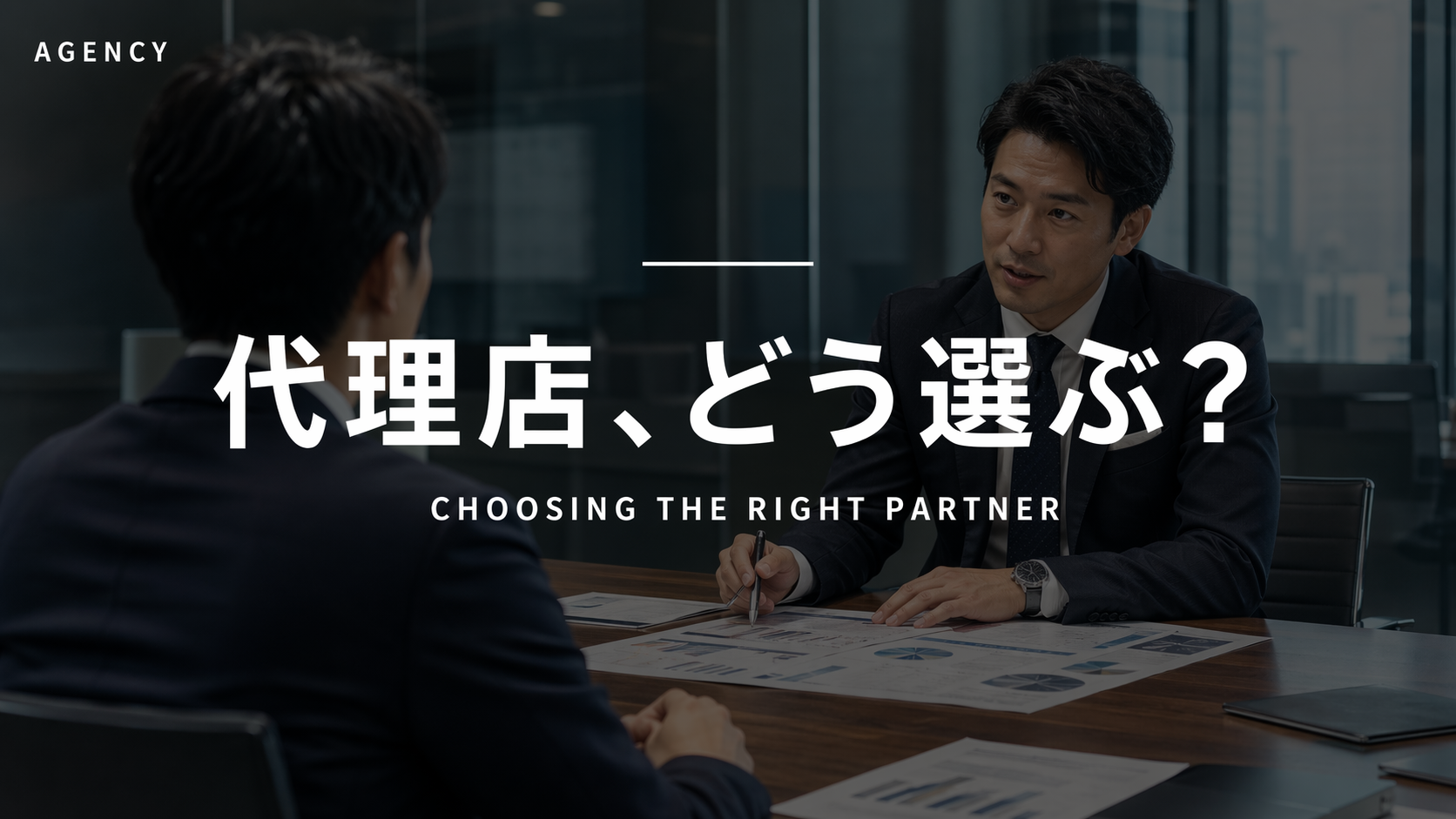 Claude Code 導入支援を検討する経営者のイメージ