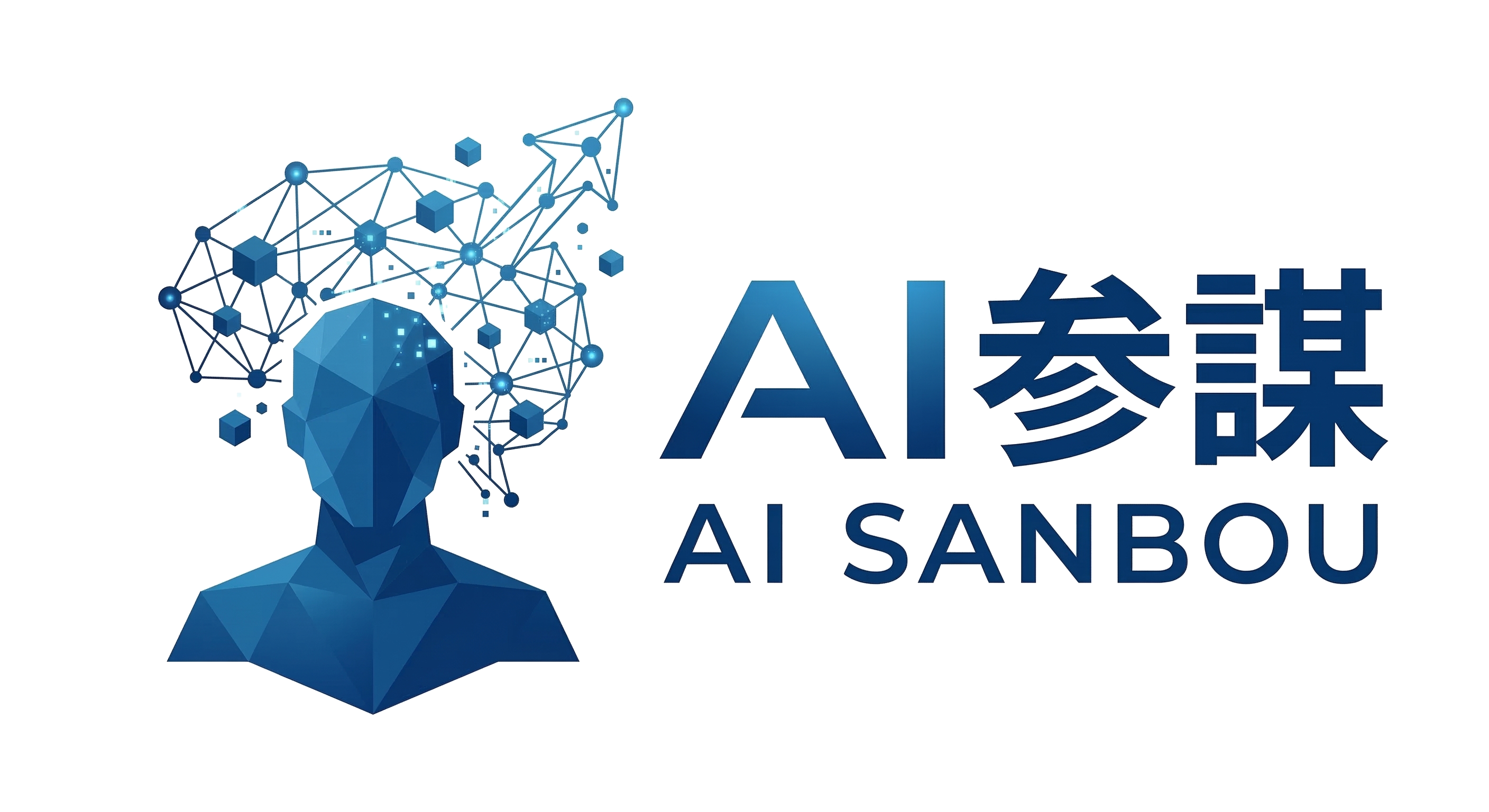 AI参謀